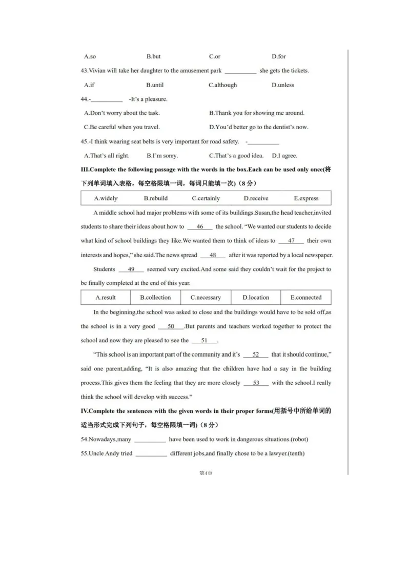 2020年上海市中考英语试卷和答案_中考真题_3.英语中考真题2015-2024年_地区卷_上海中考英语08-22