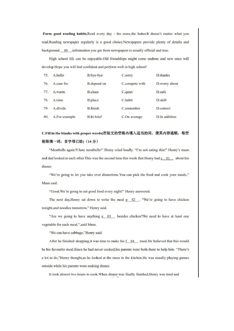 2020年上海市中考英语试卷和答案_中考真题_3.英语中考真题2015-2024年_地区卷_上海中考英语08-22