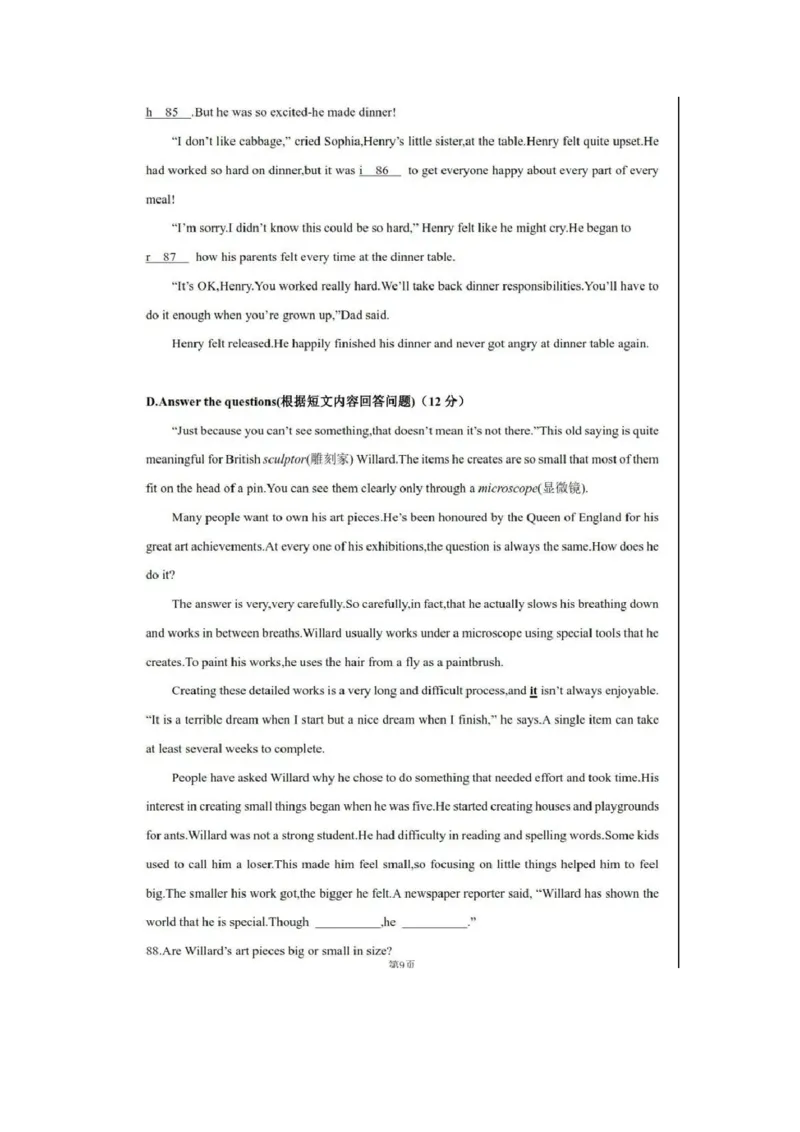 2020年上海市中考英语试卷和答案_中考真题_3.英语中考真题2015-2024年_地区卷_上海中考英语08-22