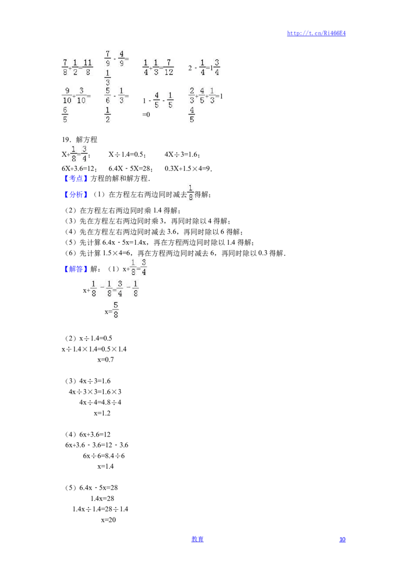 苏教版数学五年级下学期期末测试卷12_小学1-6年级全部试卷_数学_五年级_3-10-4、小学五年级数学下册_3-10-4-2、练习题、作业、试题、试卷_苏教版_期末测试卷