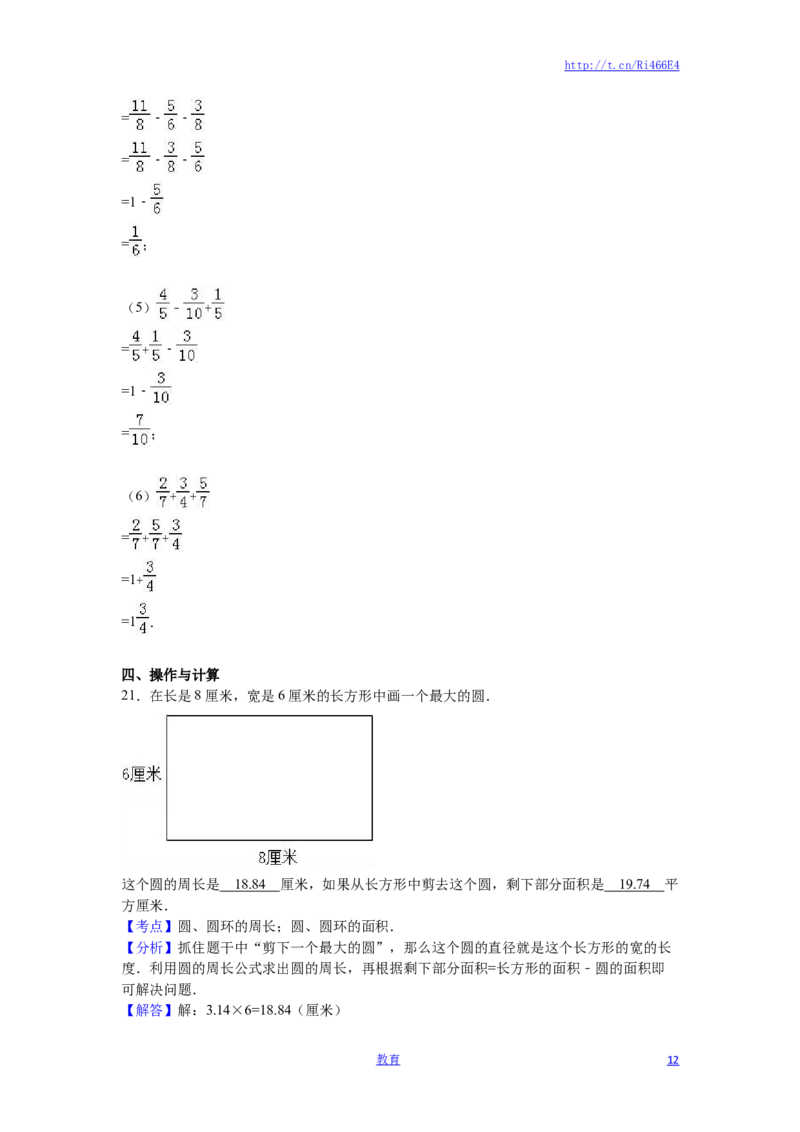 苏教版数学五年级下学期期末测试卷12_小学1-6年级全部试卷_数学_五年级_3-10-4、小学五年级数学下册_3-10-4-2、练习题、作业、试题、试卷_苏教版_期末测试卷