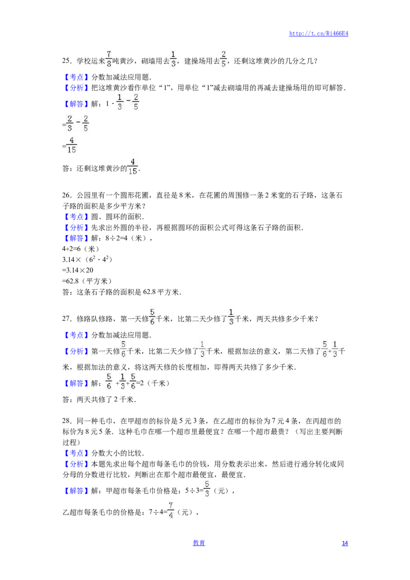 苏教版数学五年级下学期期末测试卷12_小学1-6年级全部试卷_数学_五年级_3-10-4、小学五年级数学下册_3-10-4-2、练习题、作业、试题、试卷_苏教版_期末测试卷