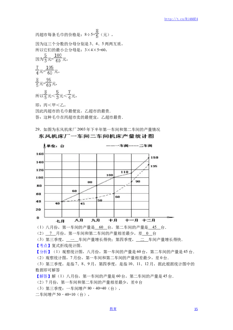 苏教版数学五年级下学期期末测试卷12_小学1-6年级全部试卷_数学_五年级_3-10-4、小学五年级数学下册_3-10-4-2、练习题、作业、试题、试卷_苏教版_期末测试卷