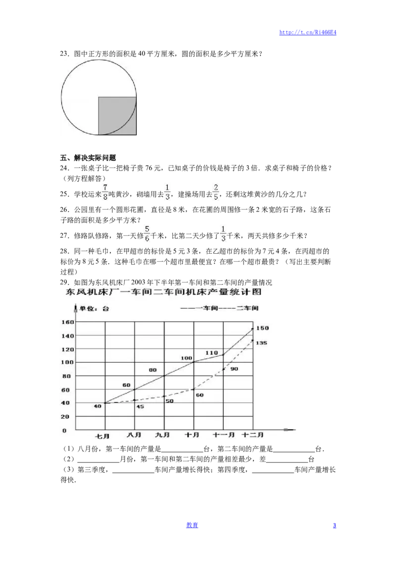 苏教版数学五年级下学期期末测试卷12_小学1-6年级全部试卷_数学_五年级_3-10-4、小学五年级数学下册_3-10-4-2、练习题、作业、试题、试卷_苏教版_期末测试卷