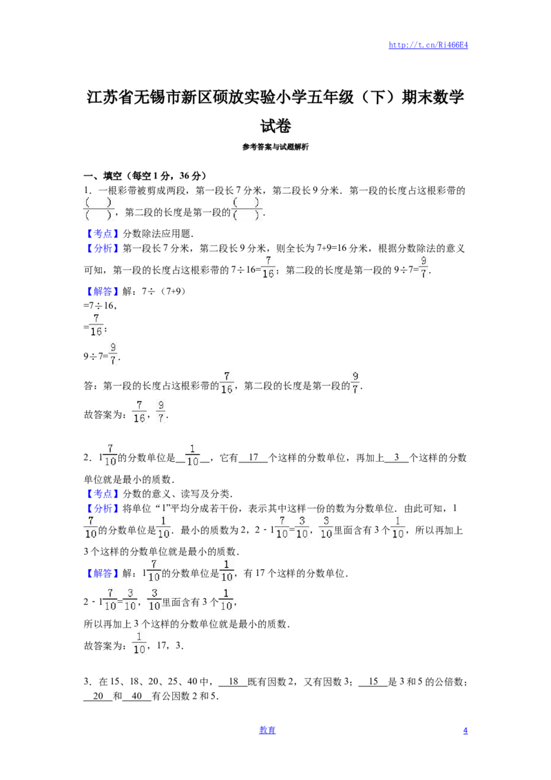 苏教版数学五年级下学期期末测试卷12_小学1-6年级全部试卷_数学_五年级_3-10-4、小学五年级数学下册_3-10-4-2、练习题、作业、试题、试卷_苏教版_期末测试卷