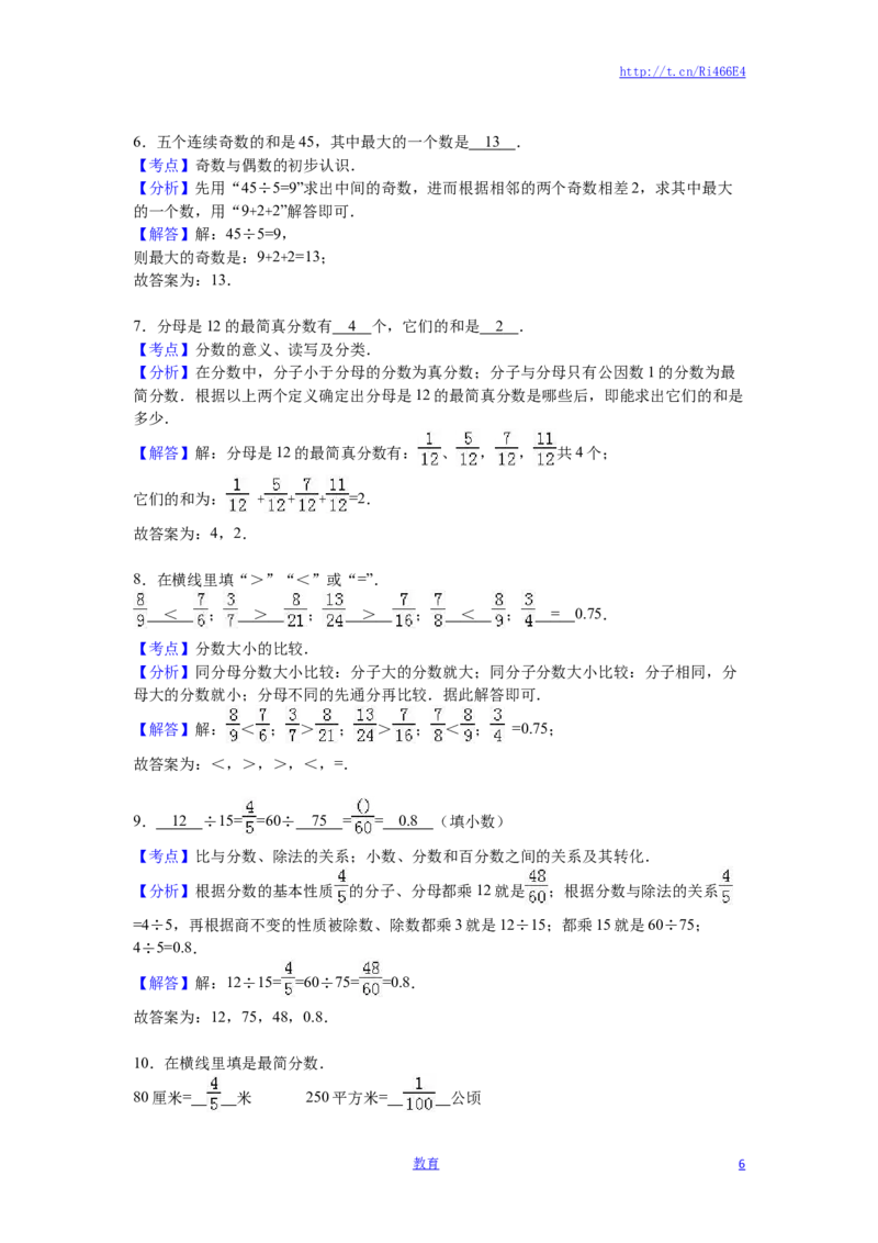 苏教版数学五年级下学期期末测试卷12_小学1-6年级全部试卷_数学_五年级_3-10-4、小学五年级数学下册_3-10-4-2、练习题、作业、试题、试卷_苏教版_期末测试卷