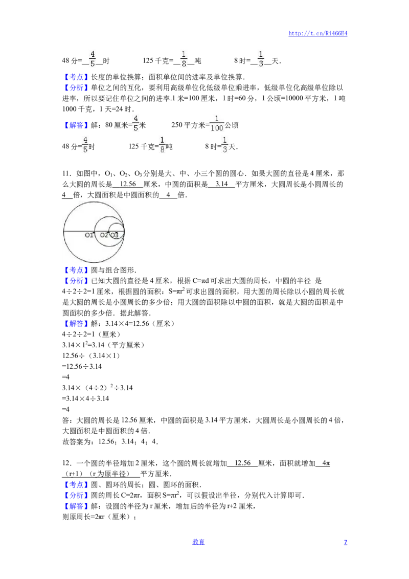 苏教版数学五年级下学期期末测试卷12_小学1-6年级全部试卷_数学_五年级_3-10-4、小学五年级数学下册_3-10-4-2、练习题、作业、试题、试卷_苏教版_期末测试卷