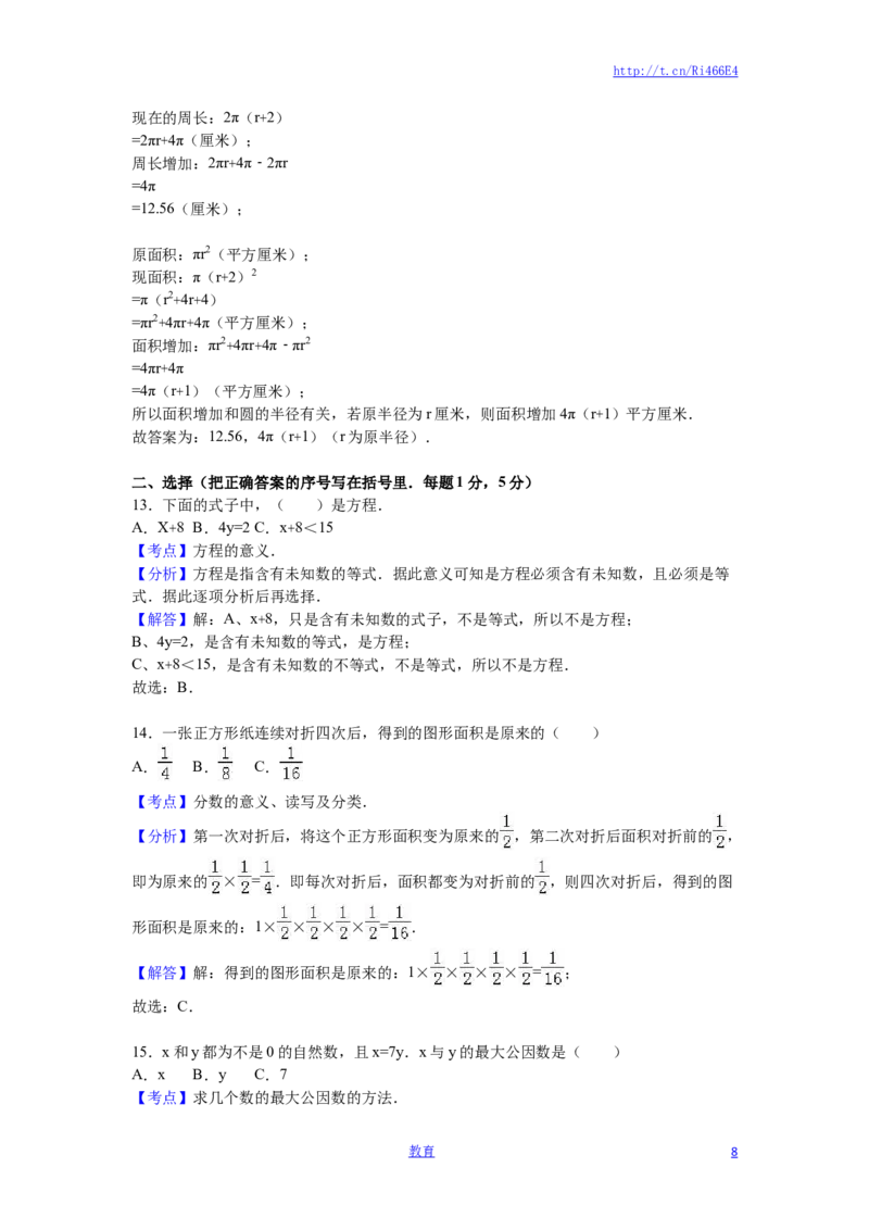 苏教版数学五年级下学期期末测试卷12_小学1-6年级全部试卷_数学_五年级_3-10-4、小学五年级数学下册_3-10-4-2、练习题、作业、试题、试卷_苏教版_期末测试卷