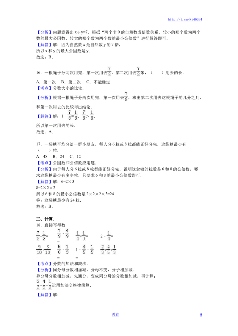 苏教版数学五年级下学期期末测试卷12_小学1-6年级全部试卷_数学_五年级_3-10-4、小学五年级数学下册_3-10-4-2、练习题、作业、试题、试卷_苏教版_期末测试卷