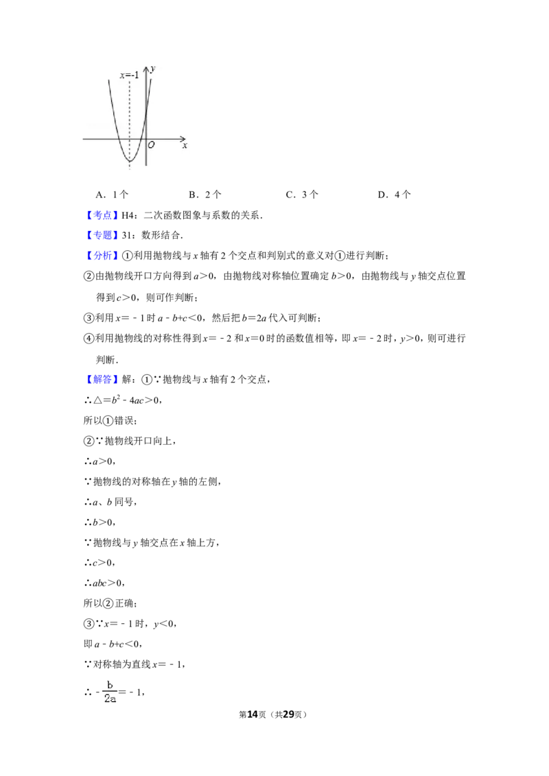 2017年贵州省黔东南州中考数学试卷（含解析版）_中考真题_2.数学中考真题2015-2024年_地区卷_贵州省_贵州黔东南数学12-22