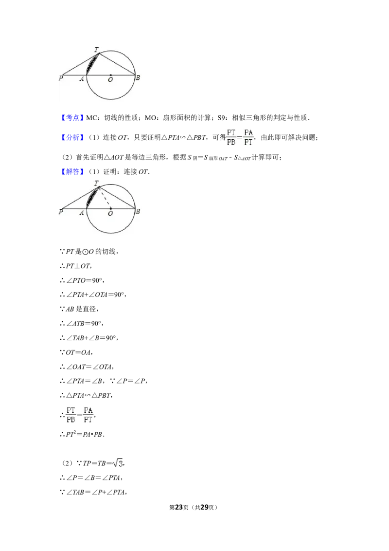 2017年贵州省黔东南州中考数学试卷（含解析版）_中考真题_2.数学中考真题2015-2024年_地区卷_贵州省_贵州黔东南数学12-22