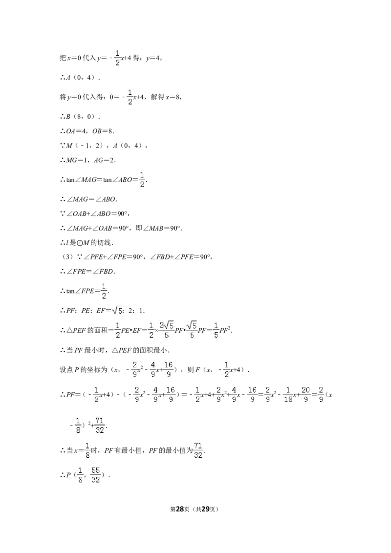 2017年贵州省黔东南州中考数学试卷（含解析版）_中考真题_2.数学中考真题2015-2024年_地区卷_贵州省_贵州黔东南数学12-22