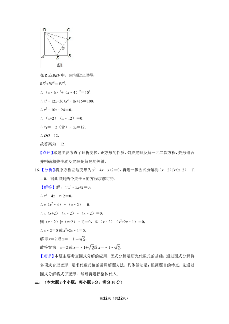 2020年湖南省常德市中考数学试卷_中考真题_2.数学中考真题2015-2024年_地区卷_湖南省_湖南常德数学11-22_数学
