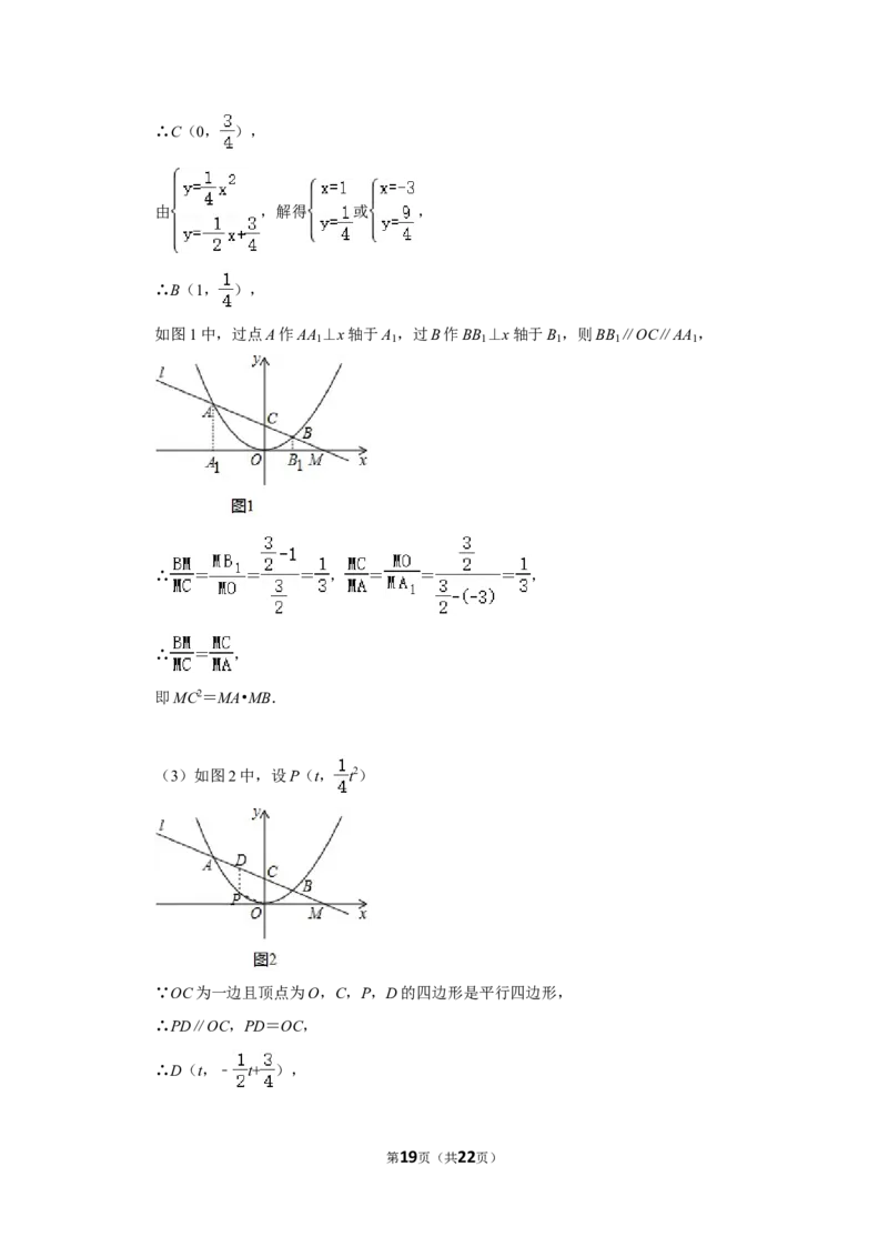 2020年湖南省常德市中考数学试卷_中考真题_2.数学中考真题2015-2024年_地区卷_湖南省_湖南常德数学11-22_数学