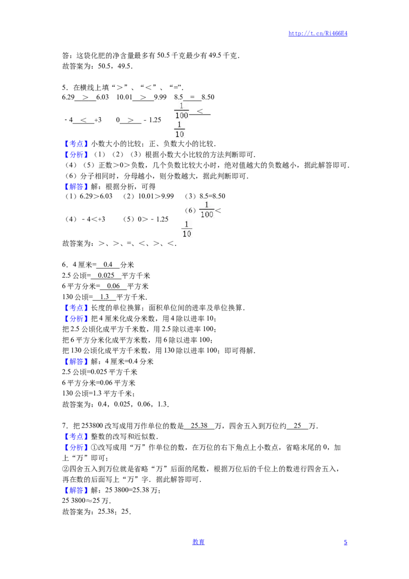 苏教版数学五年级上学期期中测试卷10_小学1-6年级全部试卷_数学_五年级_3-10-3、小学五年级数学上册_3-10-3-2、练习题、作业、试题、试卷_苏教版_期中测试卷