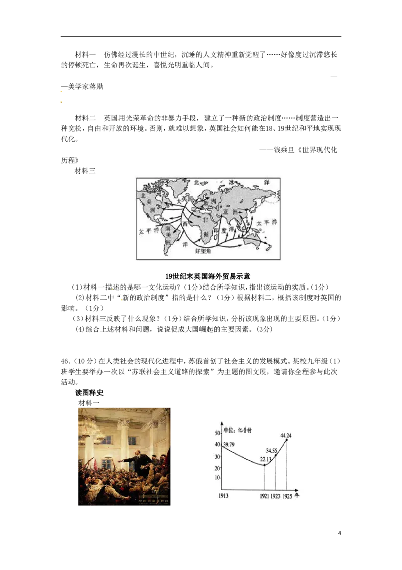 四川省乐山市2017年中考历史真题试题（含答案）_6.历史中考真题2015-2024年_2017年全国中考历史152份