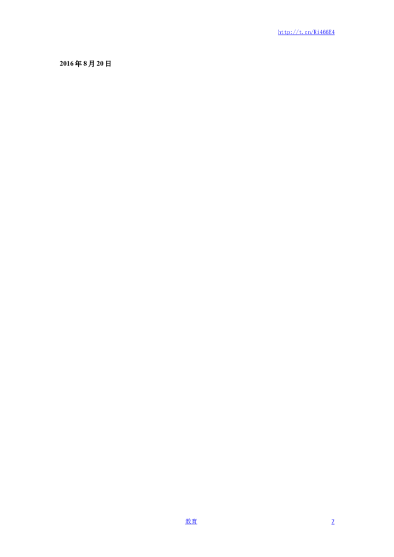 苏教版数学三年级上学期期末测试卷6_小学1-6年级全部试卷_数学_三年级_3-8-3、小学三年级数学上册_3-8-3-2、练习题、作业、试题、试卷_苏教版_期末测试卷