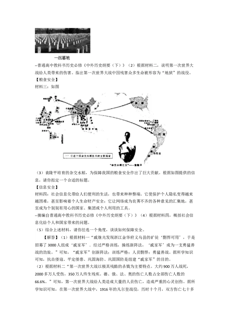 2020年江西省中考历史试卷及答案_6.历史中考真题2015-2024年_地区卷_江西历史-全省统一卷08-21