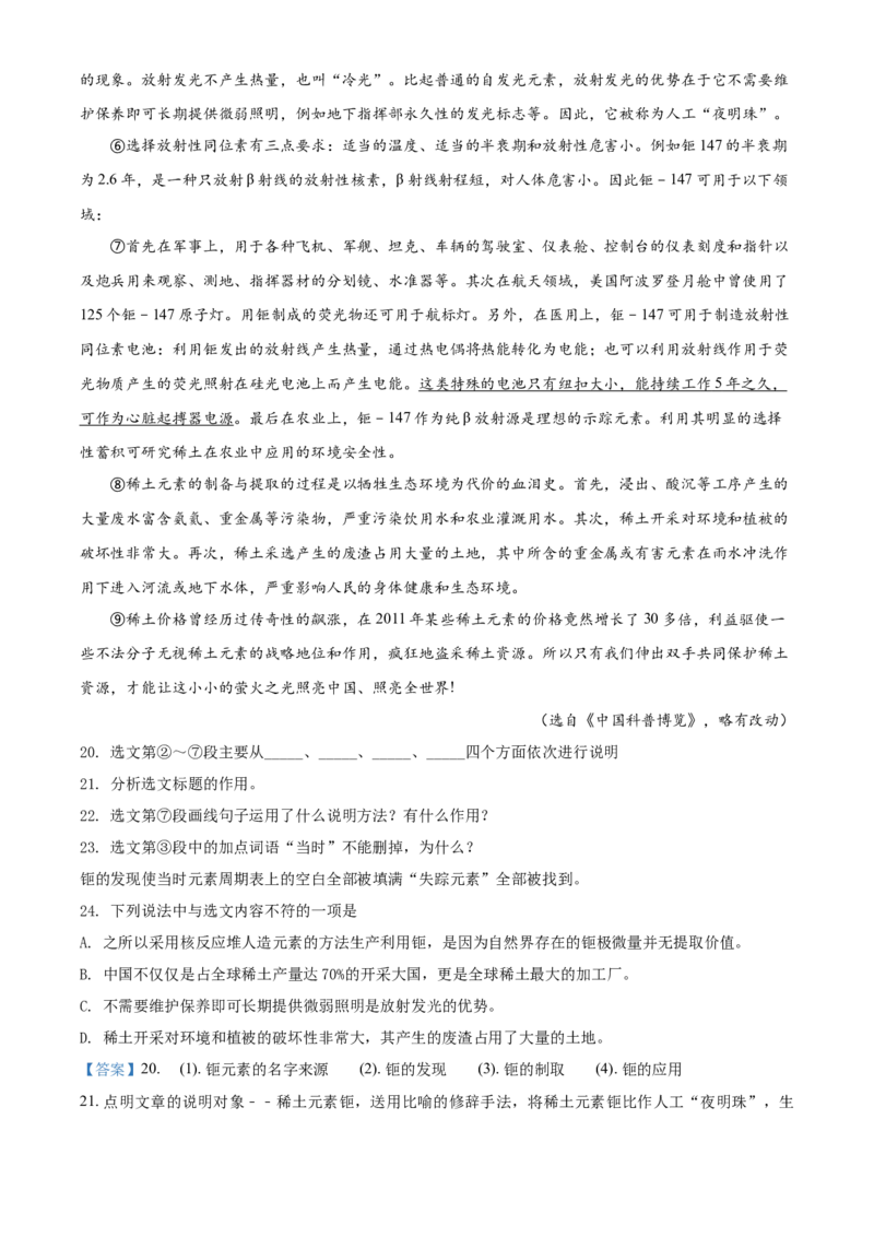 2019年辽宁省鞍山市中考语文试题（解析）_中考真题_1.语文中考真题2015-2024年_地区卷_辽宁省_辽宁语文_鞍山语文2015-22