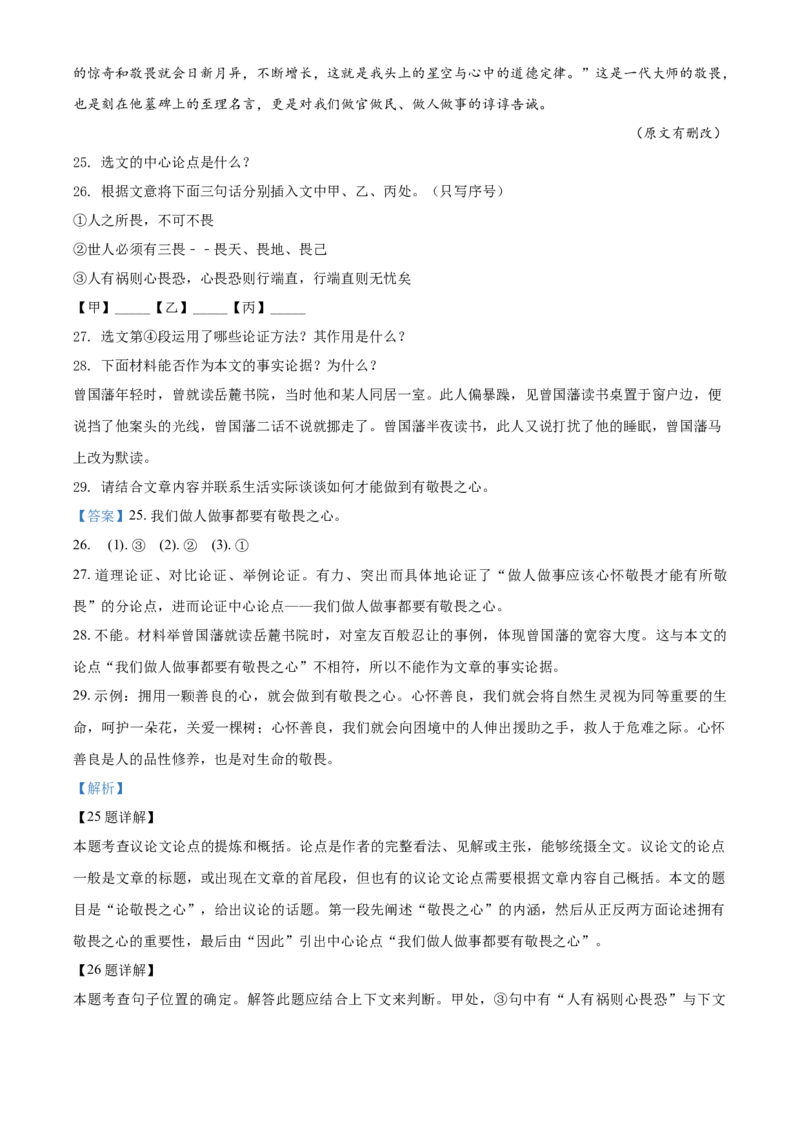 2019年辽宁省鞍山市中考语文试题（解析）_中考真题_1.语文中考真题2015-2024年_地区卷_辽宁省_辽宁语文_鞍山语文2015-22
