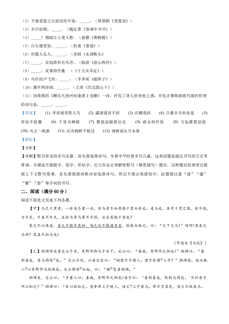2019年辽宁省鞍山市中考语文试题（解析）_中考真题_1.语文中考真题2015-2024年_地区卷_辽宁省_辽宁语文_鞍山语文2015-22