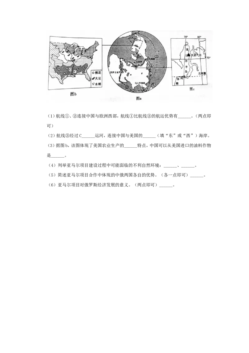2020山东省枣庄市中考地理真题及答案_9.地理中考真题2015-2024年_地区卷_山东省_山东枣庄地理19-20