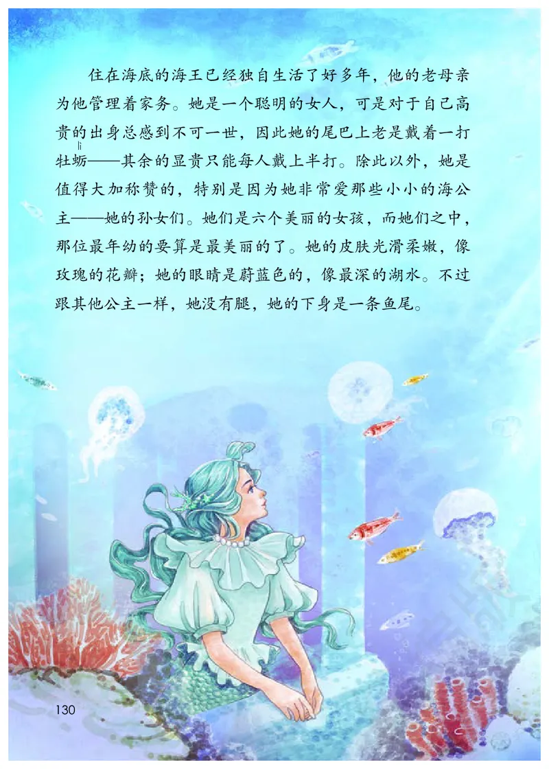 统编版四年级下册语文PDF电子课本_小学1-6年级全部试卷_语文_四年级_3-9-2、小学四年级语文下册_3-9-2-4、电子教材、课本