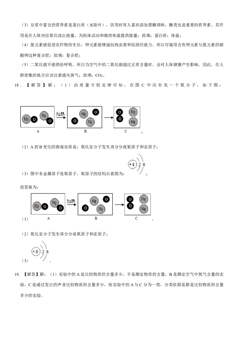 2020年哈尔滨市中考化学试题及答案_中考真题_5.化学中考真题2015-2024年_地区卷_黑龙江_哈尔滨中考化学08-21