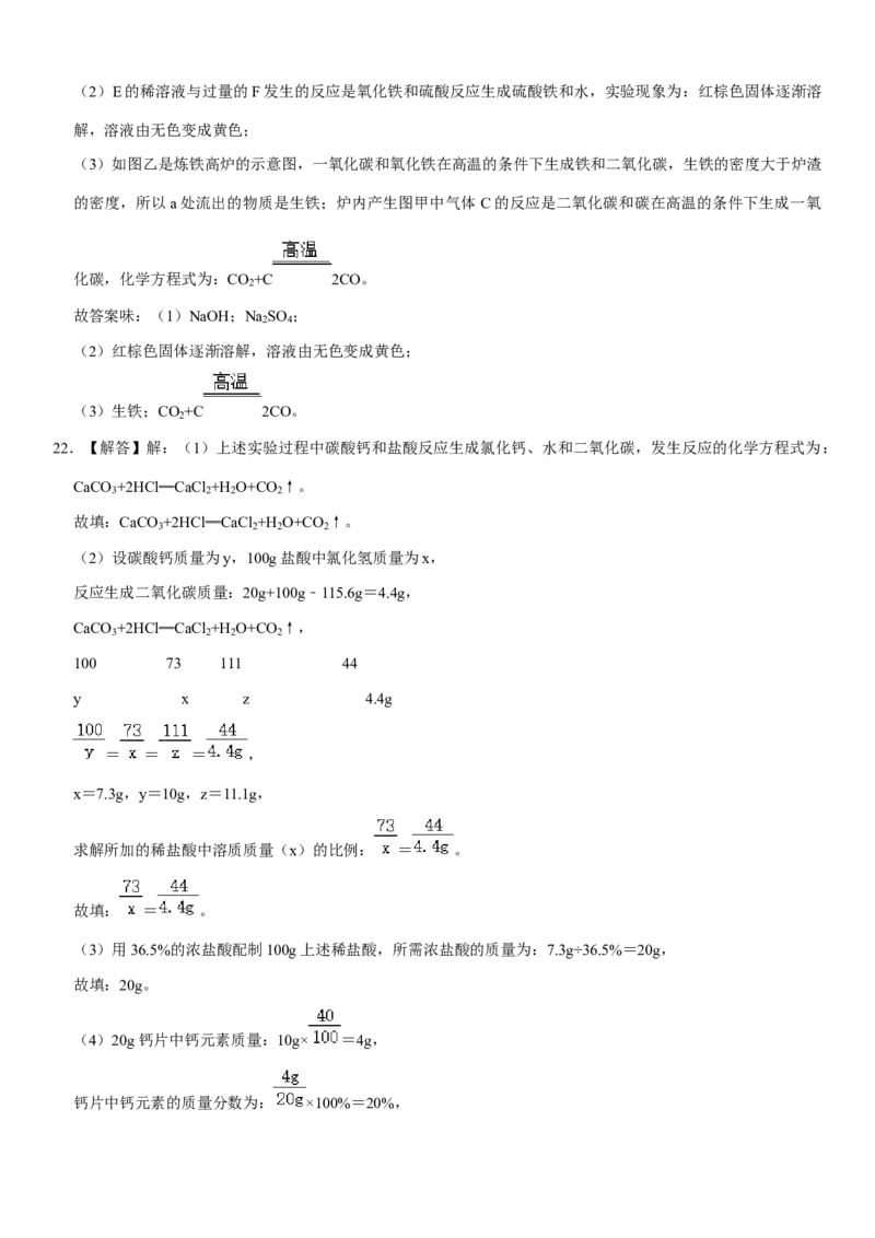 2020年哈尔滨市中考化学试题及答案_中考真题_5.化学中考真题2015-2024年_地区卷_黑龙江_哈尔滨中考化学08-21