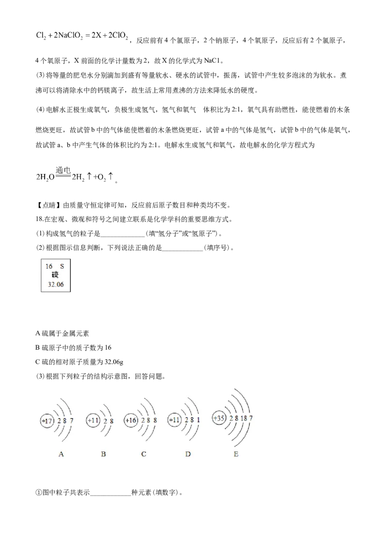 2020年天津市中考化学试题及答案_中考真题_5.化学中考真题2015-2024年_地区卷_天津中考化学2008--2022年