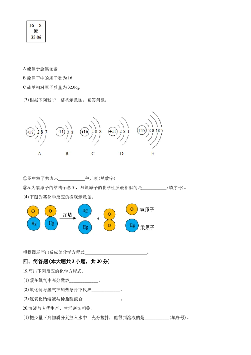2020年天津市中考化学试题及答案_中考真题_5.化学中考真题2015-2024年_地区卷_天津中考化学2008--2022年