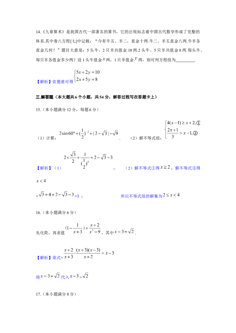 2020年四川省成都市中考数学试卷及答案_中考真题_2.数学中考真题2015-2024年_地区卷_四川省_四川成都数学08-22