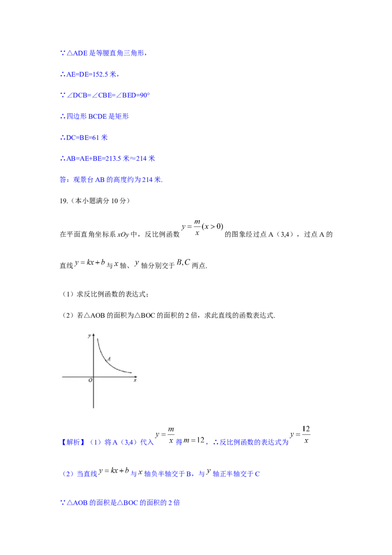 2020年四川省成都市中考数学试卷及答案_中考真题_2.数学中考真题2015-2024年_地区卷_四川省_四川成都数学08-22