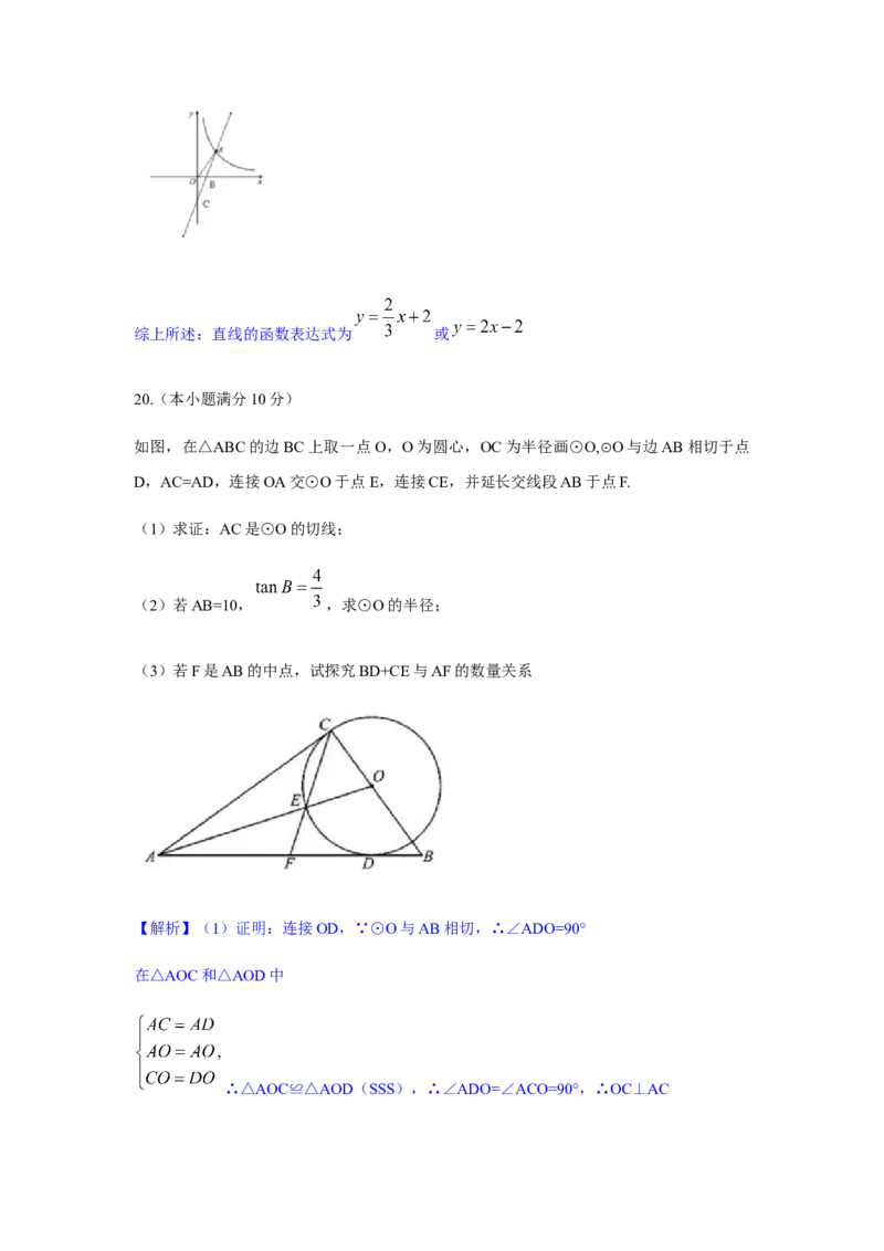 2020年四川省成都市中考数学试卷及答案_中考真题_2.数学中考真题2015-2024年_地区卷_四川省_四川成都数学08-22