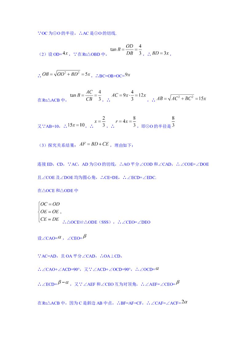 2020年四川省成都市中考数学试卷及答案_中考真题_2.数学中考真题2015-2024年_地区卷_四川省_四川成都数学08-22