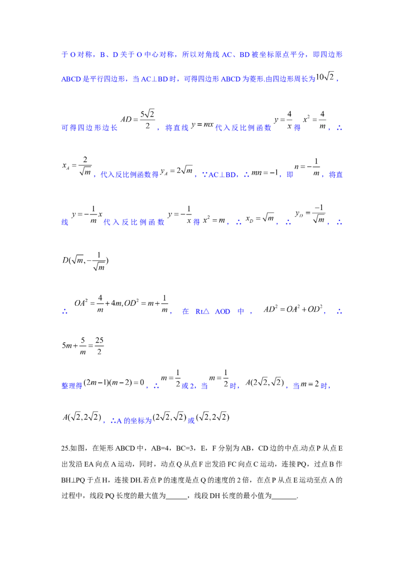 2020年四川省成都市中考数学试卷及答案_中考真题_2.数学中考真题2015-2024年_地区卷_四川省_四川成都数学08-22