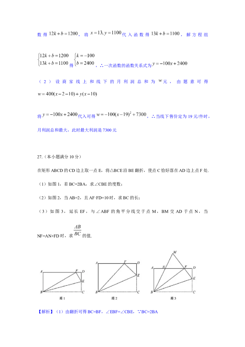 2020年四川省成都市中考数学试卷及答案_中考真题_2.数学中考真题2015-2024年_地区卷_四川省_四川成都数学08-22
