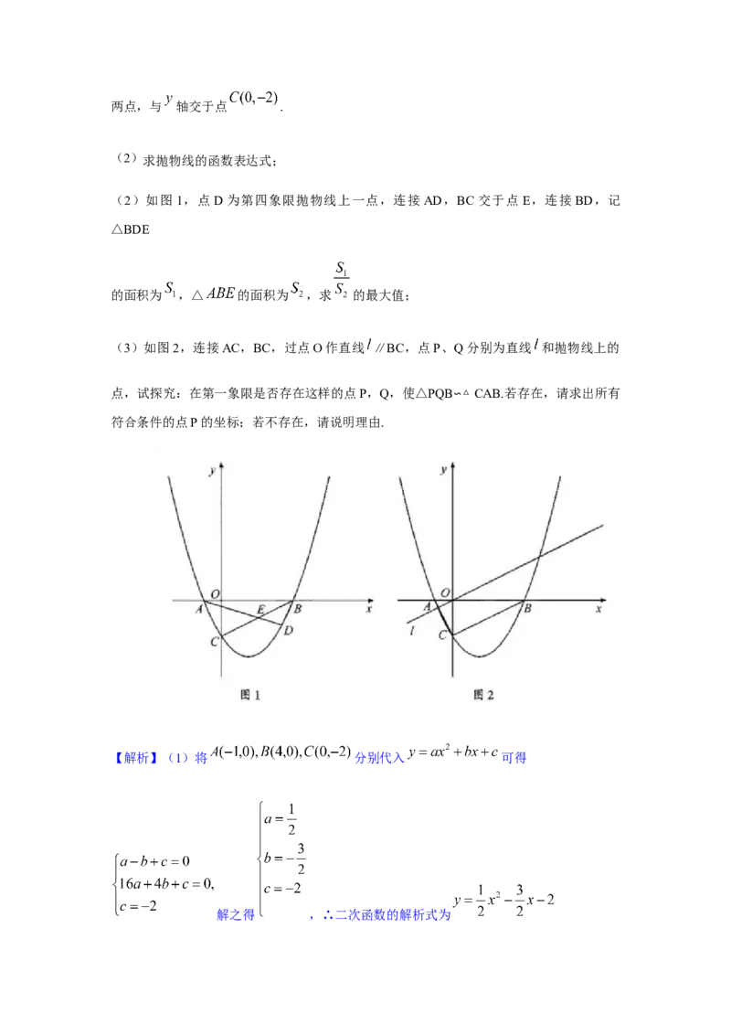 2020年四川省成都市中考数学试卷及答案_中考真题_2.数学中考真题2015-2024年_地区卷_四川省_四川成都数学08-22