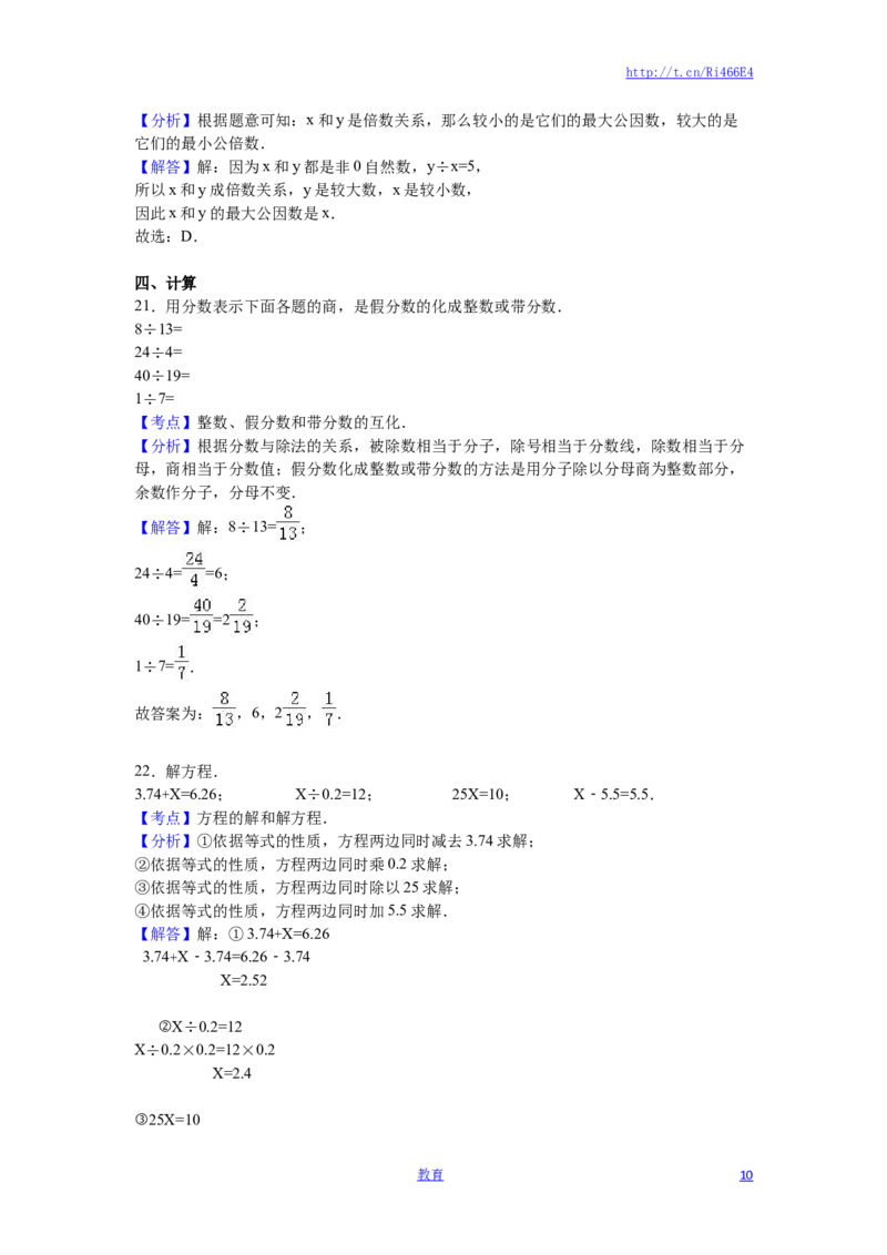 苏教版数学五年级下学期期中测试卷16_小学1-6年级全部试卷_数学_五年级_3-10-4、小学五年级数学下册_3-10-4-2、练习题、作业、试题、试卷_苏教版_期中测试卷