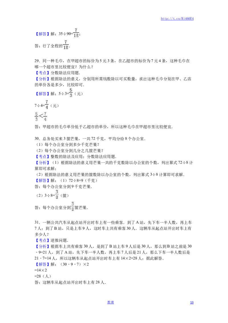苏教版数学五年级下学期期中测试卷16_小学1-6年级全部试卷_数学_五年级_3-10-4、小学五年级数学下册_3-10-4-2、练习题、作业、试题、试卷_苏教版_期中测试卷