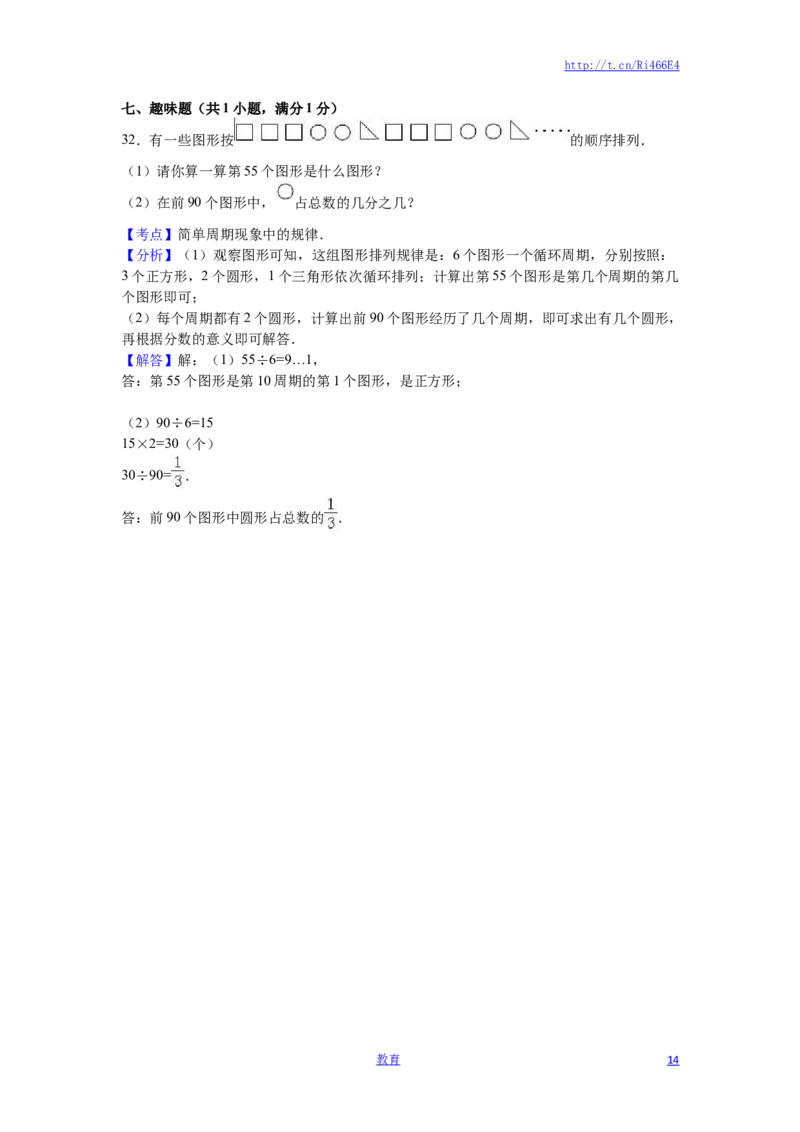 苏教版数学五年级下学期期中测试卷16_小学1-6年级全部试卷_数学_五年级_3-10-4、小学五年级数学下册_3-10-4-2、练习题、作业、试题、试卷_苏教版_期中测试卷