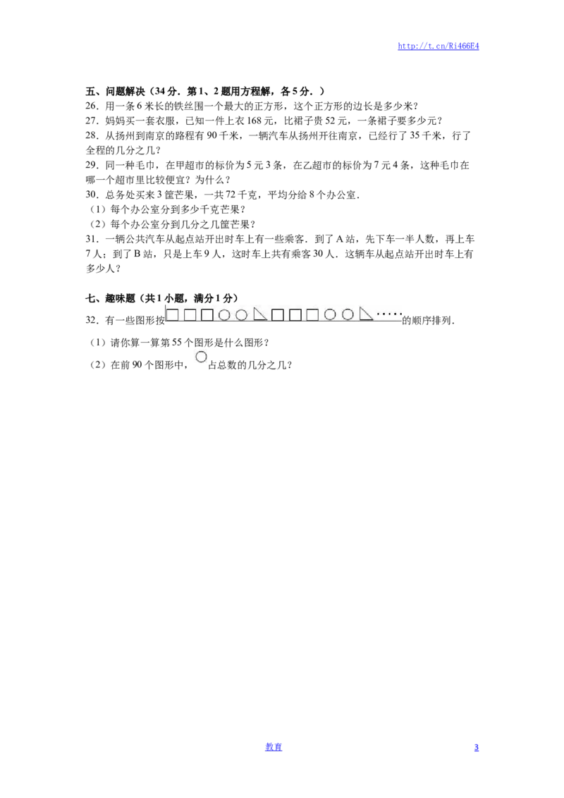 苏教版数学五年级下学期期中测试卷16_小学1-6年级全部试卷_数学_五年级_3-10-4、小学五年级数学下册_3-10-4-2、练习题、作业、试题、试卷_苏教版_期中测试卷