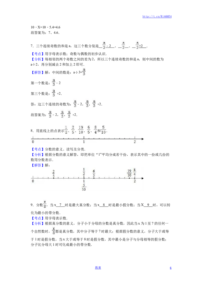 苏教版数学五年级下学期期中测试卷16_小学1-6年级全部试卷_数学_五年级_3-10-4、小学五年级数学下册_3-10-4-2、练习题、作业、试题、试卷_苏教版_期中测试卷