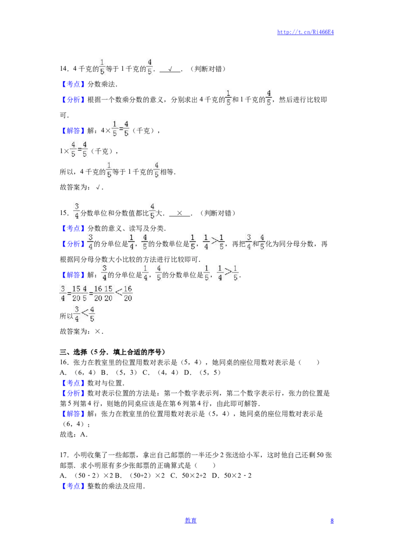 苏教版数学五年级下学期期中测试卷16_小学1-6年级全部试卷_数学_五年级_3-10-4、小学五年级数学下册_3-10-4-2、练习题、作业、试题、试卷_苏教版_期中测试卷