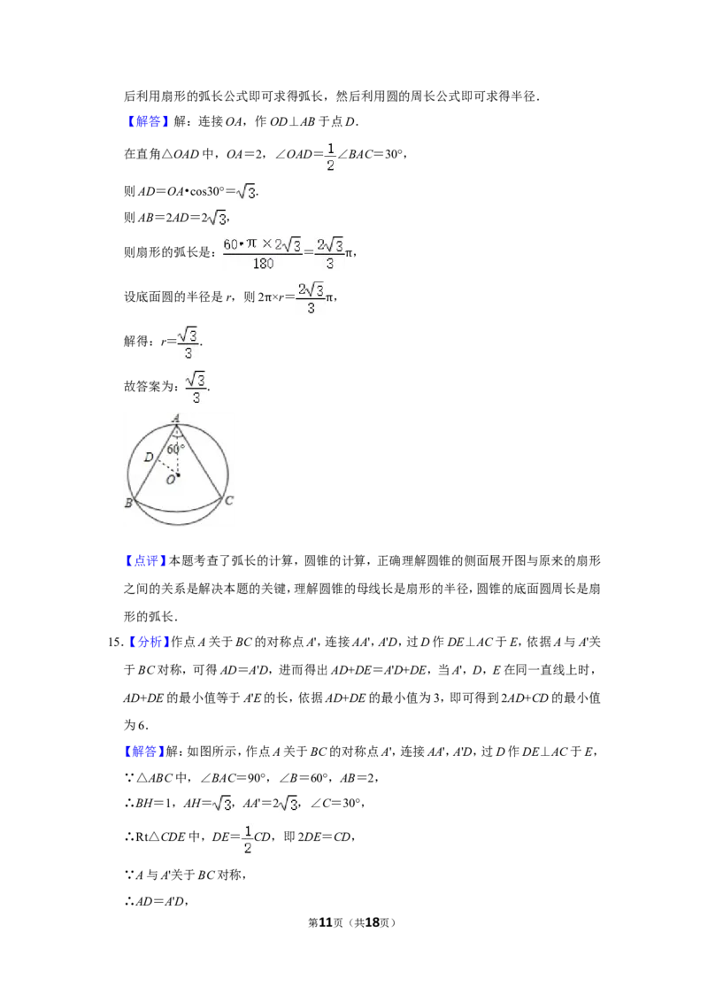 2020年新疆生产建设兵团中考数学试卷_中考真题_2.数学中考真题2015-2024年_地区卷_新疆_新疆建设兵团数学09-22缺12