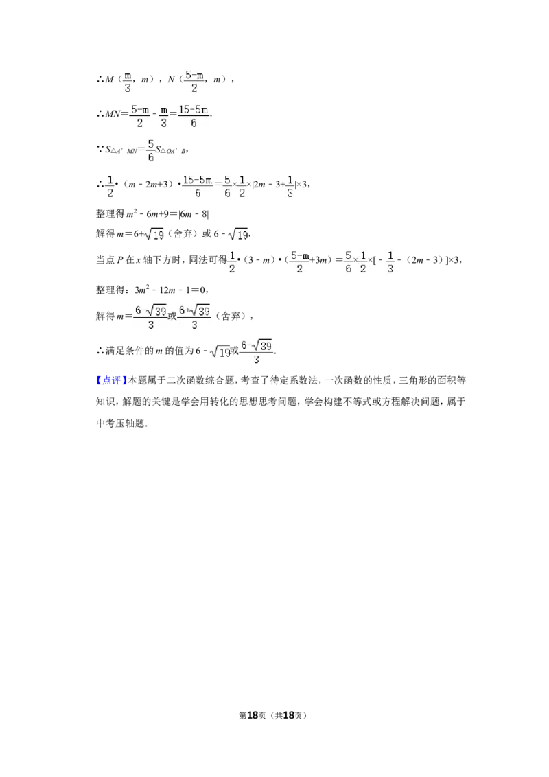 2020年新疆生产建设兵团中考数学试卷_中考真题_2.数学中考真题2015-2024年_地区卷_新疆_新疆建设兵团数学09-22缺12