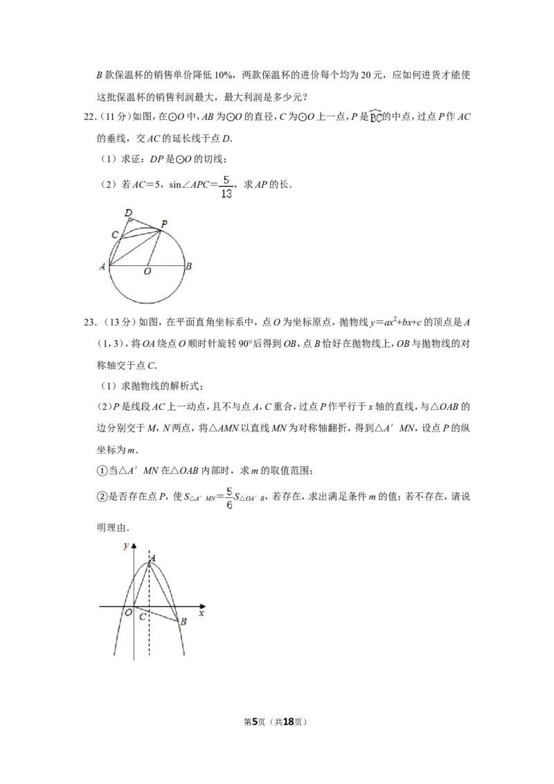 2020年新疆生产建设兵团中考数学试卷_中考真题_2.数学中考真题2015-2024年_地区卷_新疆_新疆建设兵团数学09-22缺12