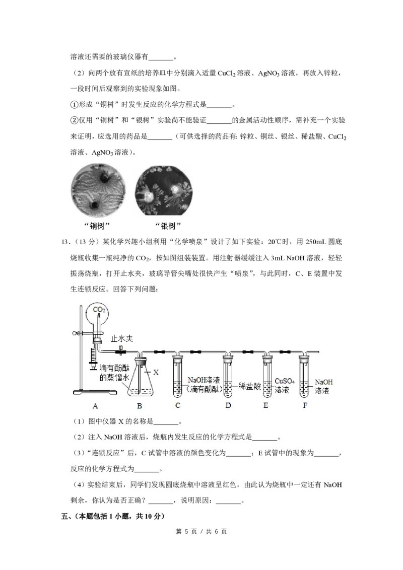 2020年四川省绵阳市中考化学试卷（学生版）_中考真题_5.化学中考真题2015-2024年_地区卷_四川省_绵阳化学2007-2021_绵阳化学07-21_PDF四川省绵阳卷中考化学pdf(赠送)