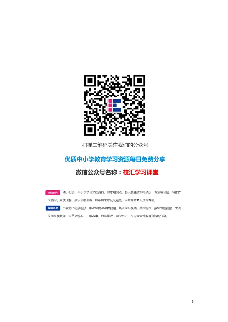 部编版三年级（上册）语文第一单元课后习题参考答案._小学1-6年级全部试卷_语文_三年级_3-8-1、小学三年级语文上册_3-8-1-2、练习题、作业、试题、试卷_部编（人教）版_课时练
