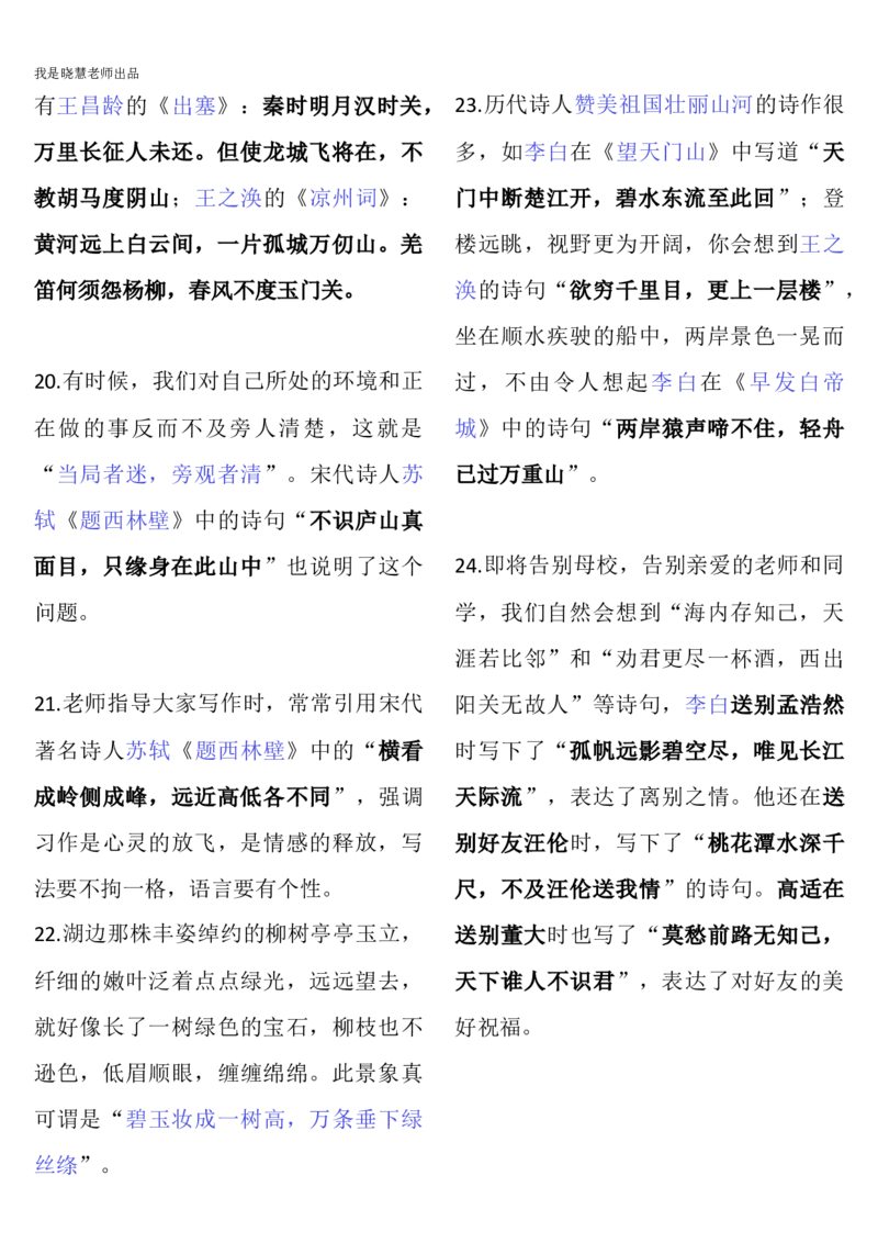 部编一年级语文上册-语文期末复习资料综合整理_小学1-6年级全部试卷_语文_一年级_3-6-1、小学一年级语文上册_3-6-1-1、复习、知识点、归纳汇总_部编版
